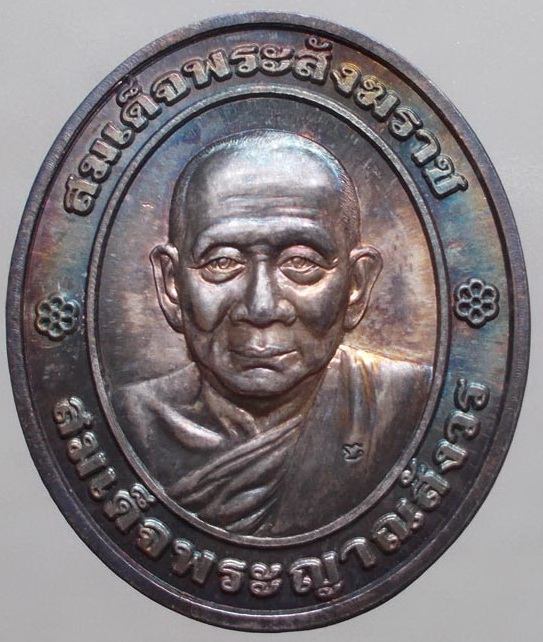 สมเด็จพระญาณสังวร เฉลิมพระเกียรติ เนื้อเงิน(1)