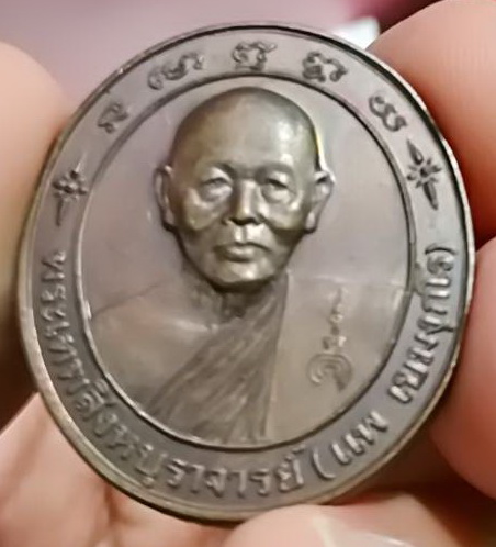เหรียญหลวงพ่อแพ เสาร์5 ปี 2536 (2)