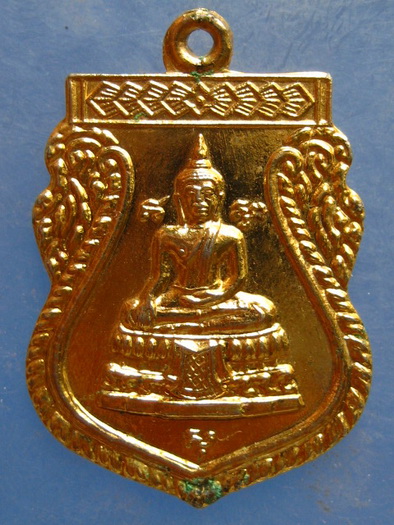 เหรียญหลวงพ่อฟู วัดบางสมัคร ฉะเชิงเทรา ปี2532