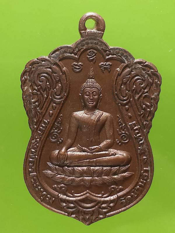 เหรียญพระพุทธหลวงพ่อปทุม หลังพระแม่โพสพ  วัดบ้านลำ สิงห์บุรี ตอกโค้ต