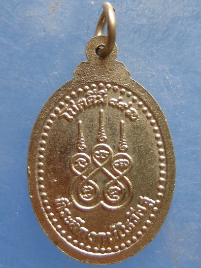 เหรียญหลวงพ่อจ่าง วัดเขื่อนเพชร เพชรบุรี