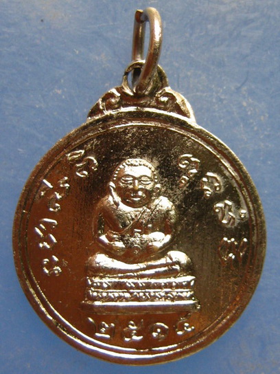 เหรียญ วัดสังข์กระจาย ธนบุรี ปี2514