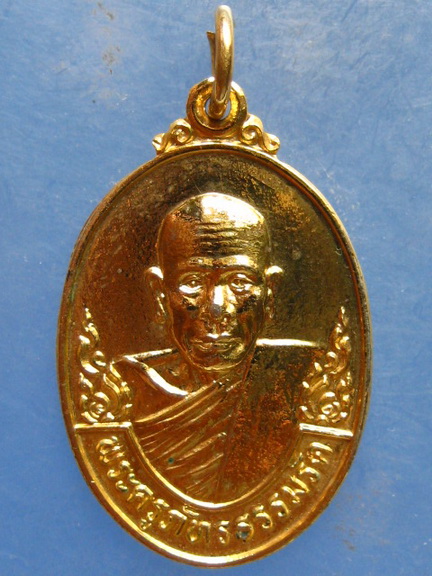 เหรียญหลวงพ่อภัทร วัดโคกสูง สงขลา ปี2530