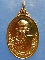 เหรียญหลวงพ่อภัทร วัดโคกสูง สงขลา ปี2530