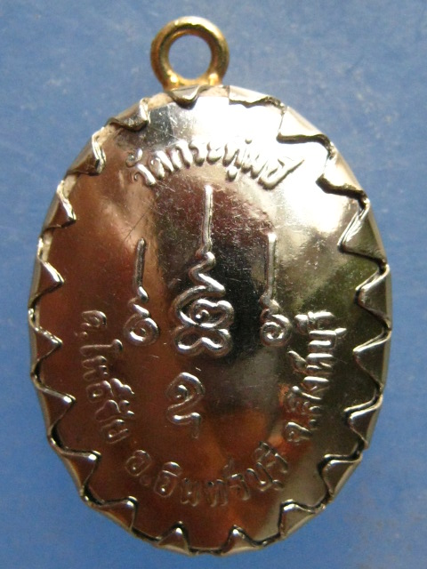 ล็อกเก็ต พระสิงหคณาจารย์ วัดกระทุ่มปี่ สิงห์บุรี