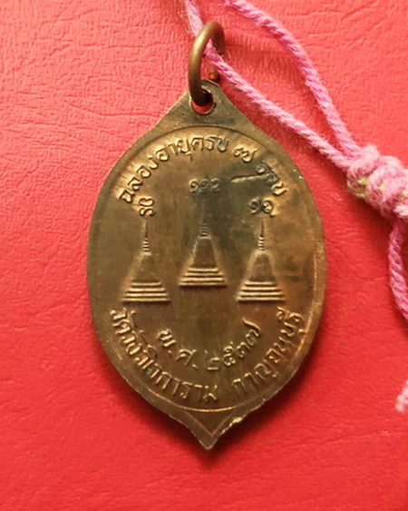 ประคำผงว่านเกสร108 รุ่นแรก หลวงพ่ออุตตมะ วัดวังก์วิเวการาม จ.กาญจนบุรี มีเหรียญห้อยปลายประคำด้วยค่ะ