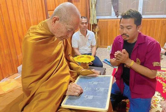 หลวงปู่จื่อ หลวงปู่จื่อ วัดเขาตาเงาะ ชัยภูมิ รุ่น พระปิดตาปลดหนี้ รุ่นมหาเฮง สร้างโดย 11 เสือ เลข 55