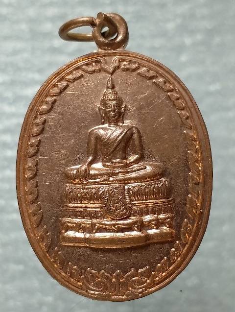 เหรียญพระประธานรุ่น๑ วัดลาดปลาเค้า อ.เมือง นครปฐม 