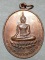 เหรียญพระพุทธญาณมุนี (พ่อปู่) วัดพนมยงค์  อยุธยา 