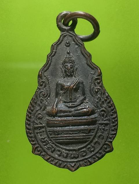 เหรียญรุ่น๑ หลวงพ่อขาว ออกวัดน้อย แขวงบางบอน เขตบางขุนเทียน กรุงเทพฯ