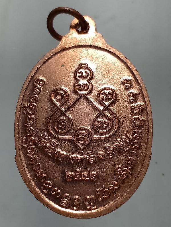 เหรียญพระครูรัตนวรญาณ วัดร้องธารท่าลี่ จ.ลำพูน 3 เหรียญ