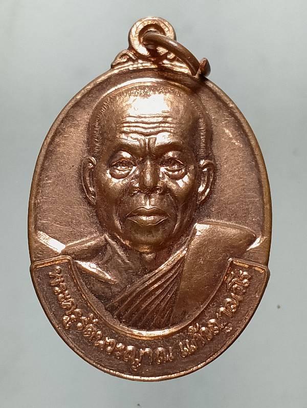 เหรียญพระครูรัตนวรญาณ วัดร้องธารท่าลี่ จ.ลำพูน 3 เหรียญ