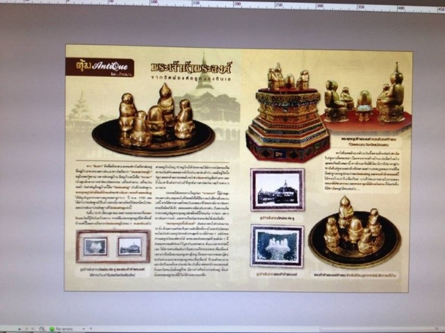 พระผ่องต่ออู พระบัวเข็ม วัดเผ่าต่ออู ชุบรัก ลงทอง เก่ามีอายุ