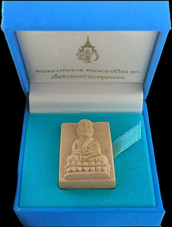 *หลวงปู่ทวด สก. พิมพ์สี่เหลี่ยมกรรมการ เข็มเงิน เนื้อผงบางขุนพรหม ปี๒๕๔๔ วัดห้วยมงคล ประจวบฯ*