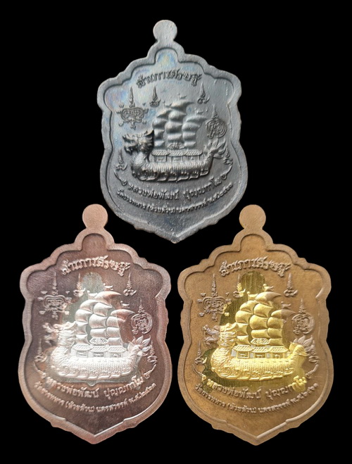 เคาะแรกแดง..เหรียญกรรมการ "สำเภาเศรษฐี" ๖๓..รวม ๓ เหรียญ (รายละเอียดในโพสต์)..ลพ.พัฒน์ วัดห้วยด้วน 