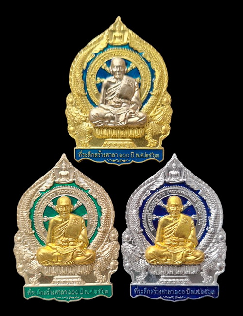 เคาะแรกแดง..เศรษฐีชนะจน ๖๓..รวม ๓ เหรียญ (รายละเอียดในโพสต์)..ลพ.พัฒน์ วัดห้วยด้วน จ.นครสวรรค์