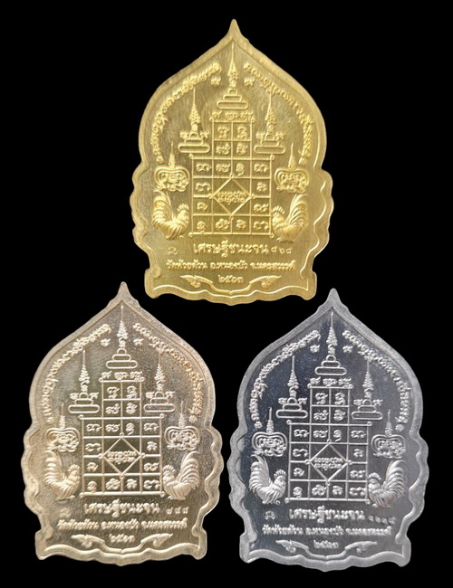 เคาะแรกแดง..เศรษฐีชนะจน ๖๓..รวม ๓ เหรียญ (รายละเอียดในโพสต์)..ลพ.พัฒน์ วัดห้วยด้วน จ.นครสวรรค์