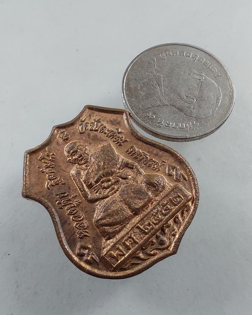 " เหรียญเพชรกลับ รุ่น๑ อาร์มตำรวจ หลวงปู่ขุ้ย ฐิตธัมโม วัดซับตะเคียน จ.เพชรบูรณ์ ตอกโค๊ต ตร. ผิวไฟสว