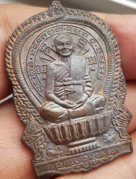 เหรียญนั่งพาน หลวงพ่อแพ เนื้อนวะ (1)