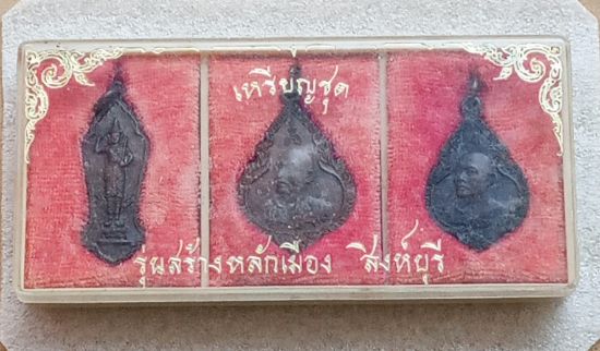 พระชุด หลักเมือง หลวงพ่อแพ วัดพิกุลทอง ปี 2525