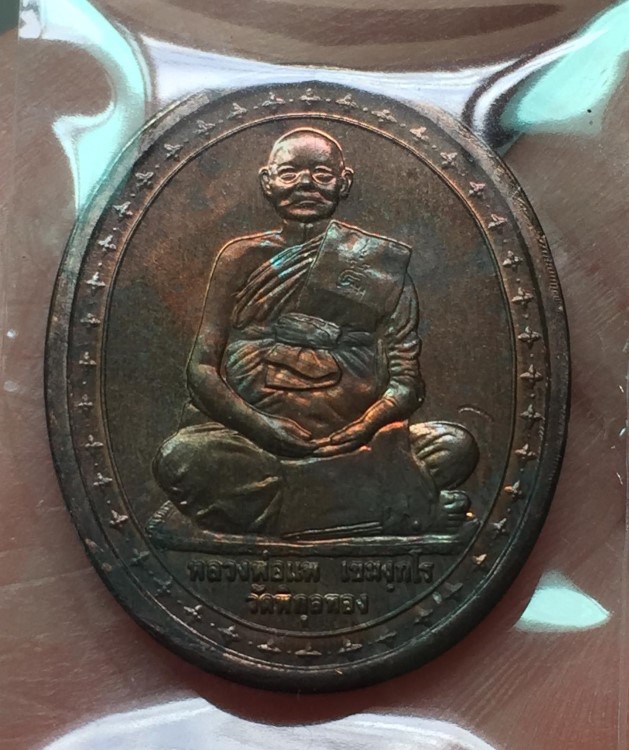 หลวงพ่อแพ 100ปีสิงห์บุรี 2539
