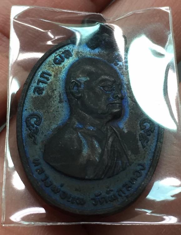 หลวงพ่อแพ ออกวัดลาดพร้าว ปี2517