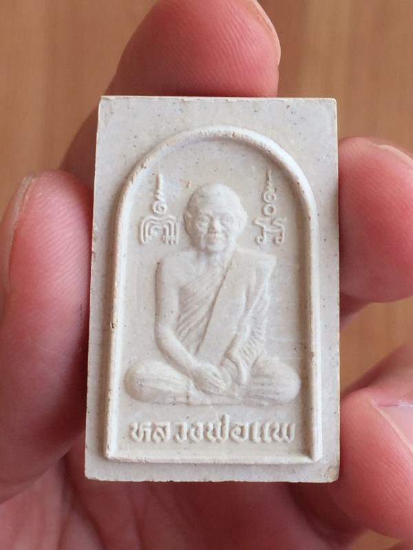 สมเด็จหลังรูปเหมือนนั่งเต็มองค์ หลวงพ่อแพ วัดพิกุลทอง