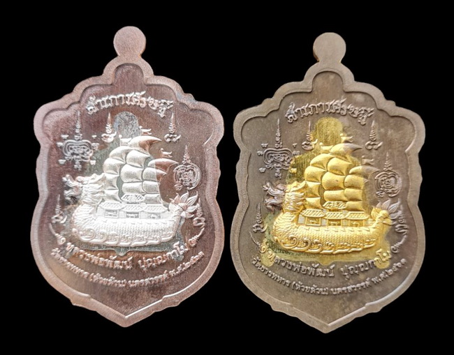 เคาะแรกแดง..สำเภาเศรษฐี ๖๓..รวม ๒ เหรียญ (รายละเอียดในโพสต์)..ลพ.พัฒน์ วัดห้วยด้วน จ.นครสวรรค์