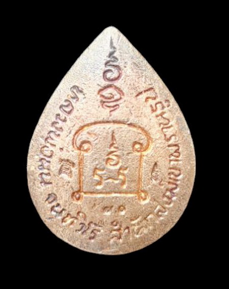 เคาะแรกแดง..เหรียญหล่อหยดน้ำ ๖๕..เนื้อเงินฝังพลอยแดง..ลป.นน สำนักสงฆ์เขาพรานธูป ประจวบคีรีขันธ์