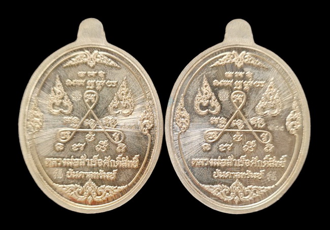 เคาะแรกแดง..ลพ.สำเร็จศักดิ์สิทธิ์ ๖๓..อัลปาก้าลงยา (รายละเอียดในโพสต์)..วัดหนองสะเดา สระบุรี 