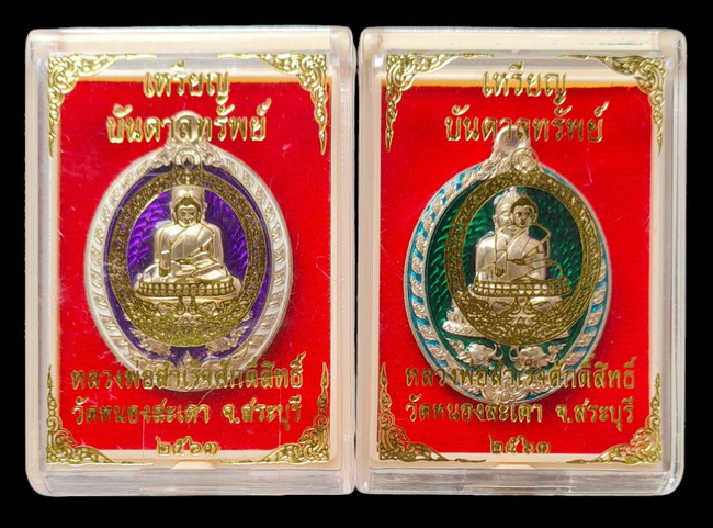 เคาะแรกแดง..ลพ.สำเร็จศักดิ์สิทธิ์ ๖๓..อัลปาก้าลงยา (รายละเอียดในโพสต์)..วัดหนองสะเดา สระบุรี 