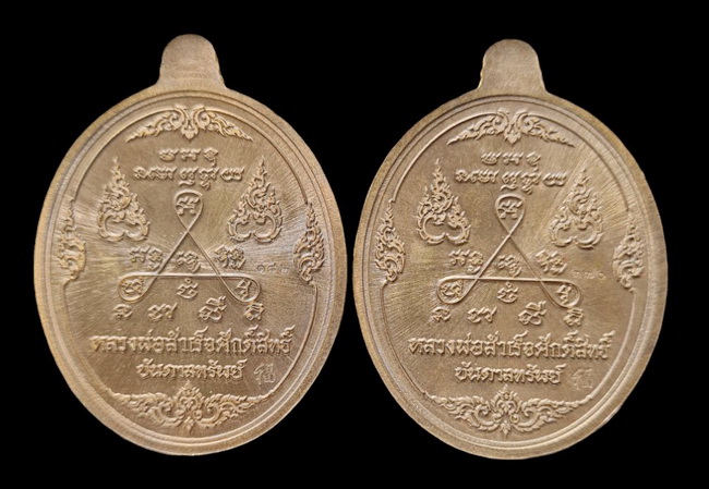 เคาะแรกแดง..ลพ.สำเร็จศักดิ์สิทธิ์ ๖๓..เนื้อชนวนหน้ากาก (รายละเอียดในโพสต์)..วัดหนองสะเดา สระบุรี