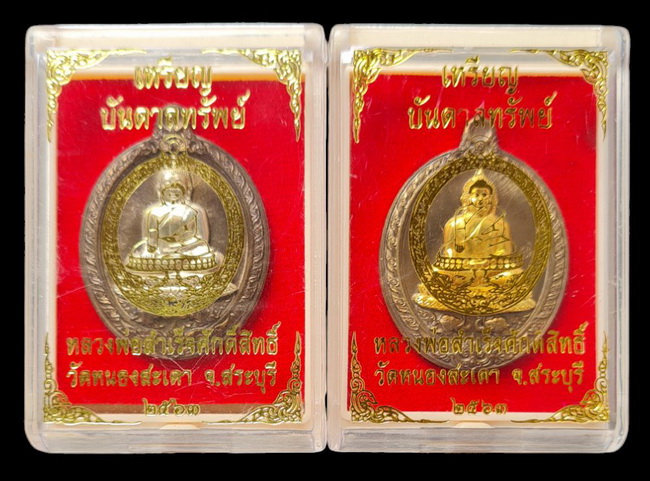 เคาะแรกแดง..ลพ.สำเร็จศักดิ์สิทธิ์ ๖๓..เนื้อชนวนหน้ากาก (รายละเอียดในโพสต์)..วัดหนองสะเดา สระบุรี