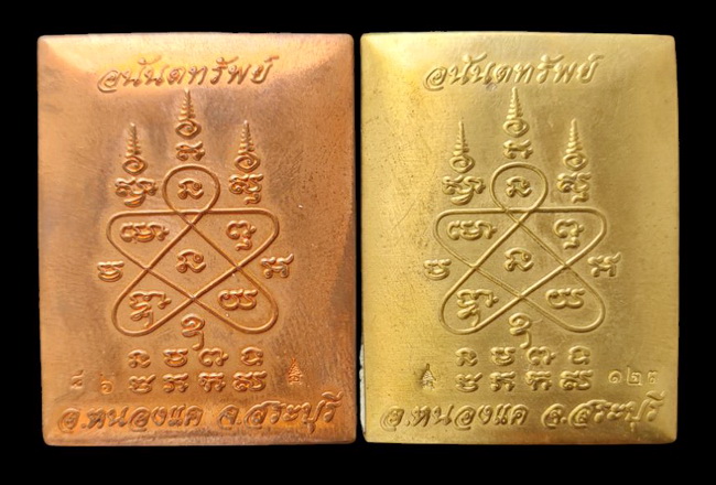 เคาะแรกแดง..ล็อกเก็ต ลพ.สำเร็จศักดิ์สิทธิ์ พิมพ์ใหญ่ ๒ องค์ (รายละเอียดในโพสต์)..วัดตลิ่งชัน สระบุรี