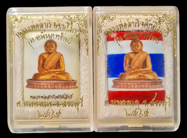 เคาะแรกแดง..ล็อกเก็ต ลพ.สำเร็จศักดิ์สิทธิ์ พิมพ์ใหญ่ ๒ องค์ (รายละเอียดในโพสต์)..วัดตลิ่งชัน สระบุรี