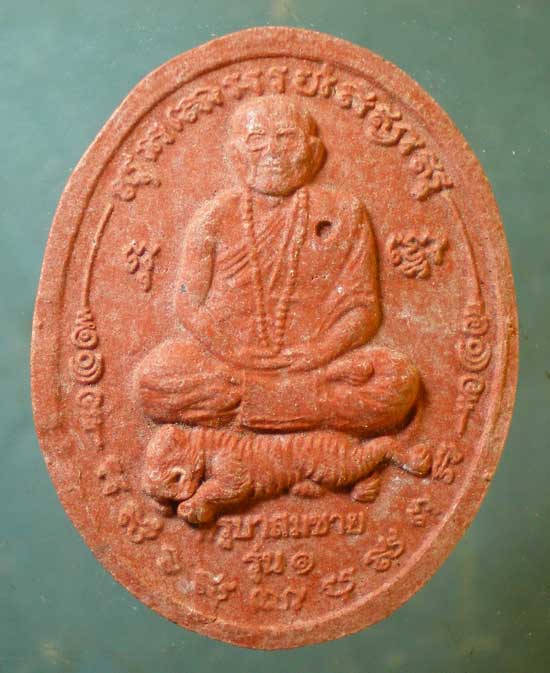 พระผงรุ่น1 ครูบาสมชาย วัดบางนางเพ็ง สมุทรปราการ