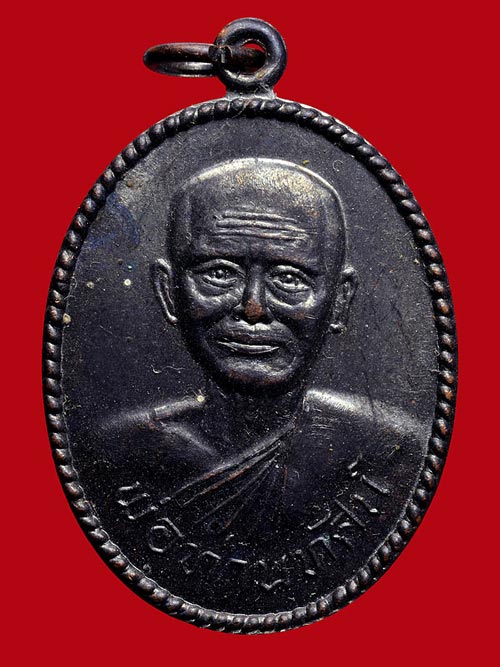 เหรียญหลวงพ่อทัศน์ วัดเทพมงคล อ.ร่อนพิบูลย์ จ.นครศรีฯ พ.ศ. 2540 เนื้อทองแดง