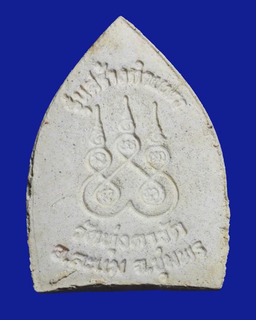 พระผงหลวงพ่อชม วัดทุ่งคาวัด ชุมพร รุ่นสร้างกำแพง