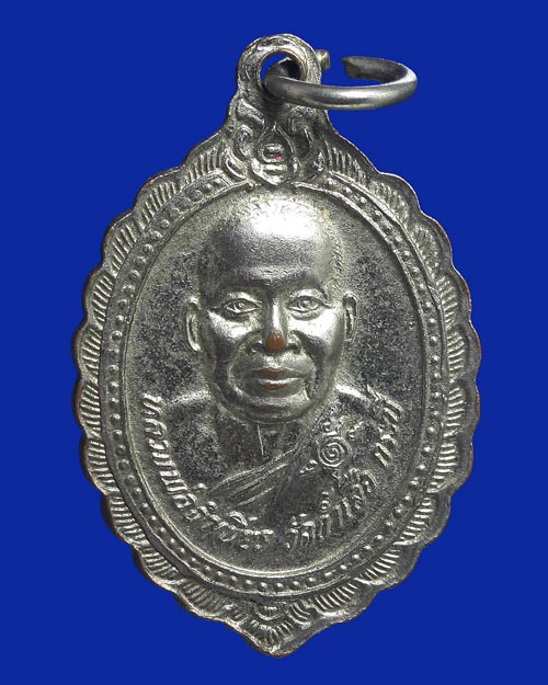 เหรียญหลวงปู่ทวดเหยียบน้ำทะเลจืด หลวงพ่อจำเนียร วัดถ้ำเสือ กระบี่