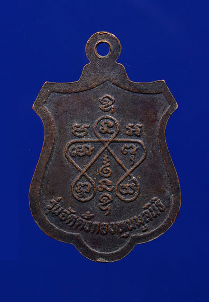 เหรียญพระอาจารย์สุข วัดควนเถี๊ยะ