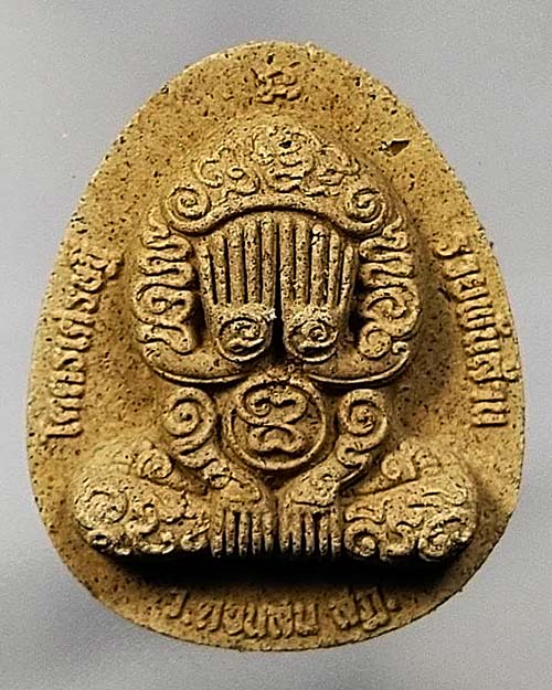 พระปิดตา วัดดอนสน จ.สุราษฎร์ธานี บรรจุธาตุกายสิทธิ์ โคตรเศรษฐี รวยพันล้าน