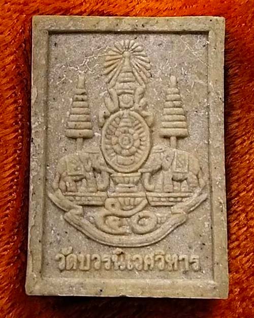 พระผงสี่เหลี่ยมเล็ก พระไพรีพินาศ วัดบวรนิเวศวิหาร กรุงเทพฯ