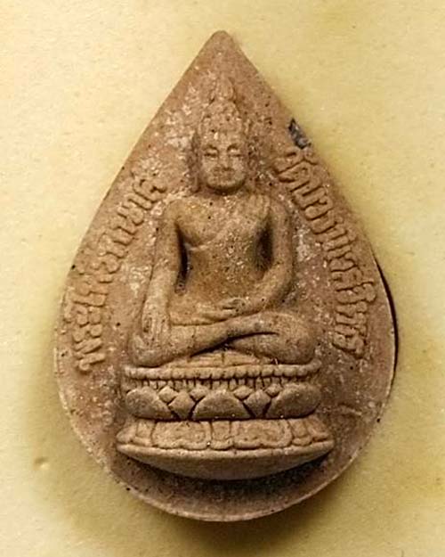 พระไพรีพินาศ วัดบวรนิเวศ พิมพ์หยดน้ำ