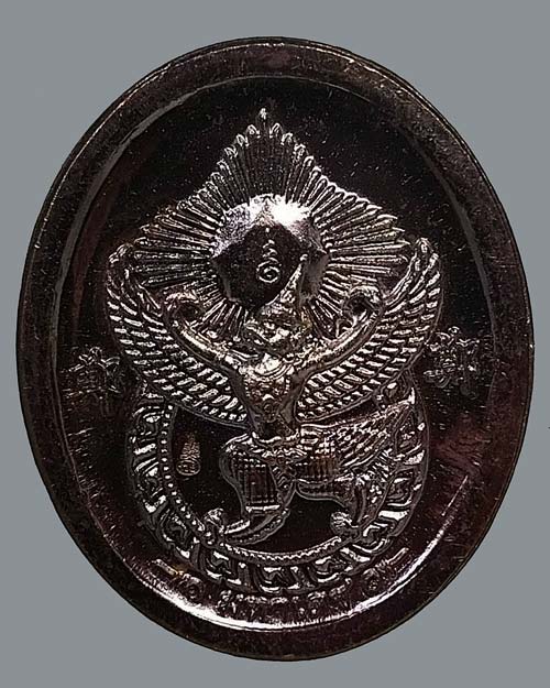 เหรียญสมเด็จพระเจ้าตากสินมหาราช ตรามหาเดช วัดนาคกลางวรวิหาร กรุงเทพ ปี 2554