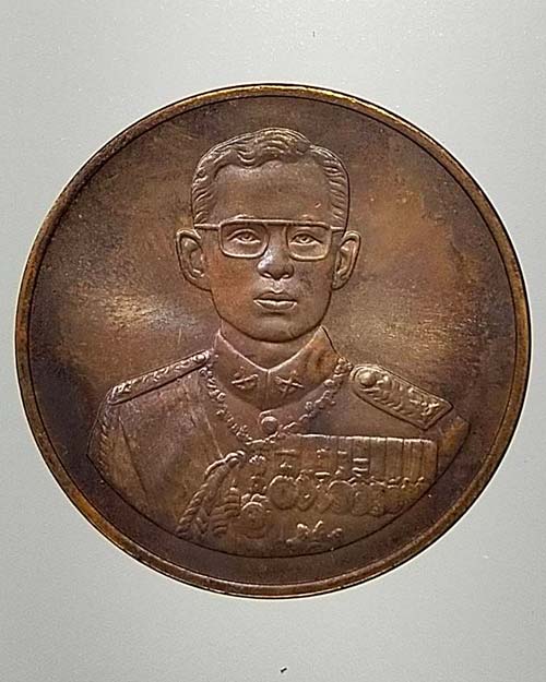 เหรียญในหลวง กองกษาปณ์ กรมธนารักษ์สร้าง ปี 39 ที่ระลึกสร้างโรงพยาบาลราชพิพัฒน์ หลัง ภปร.