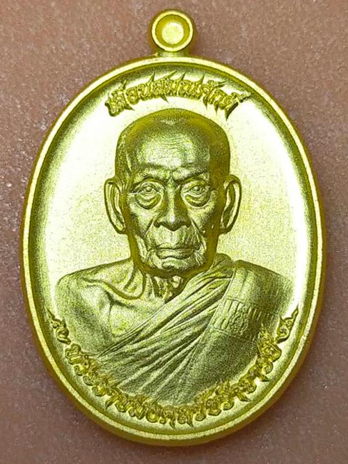 เหรียญเลื่อนสมณศักดิ์ หลวงพ่อพัฒน์ วัดห้วยด้วน พิมพ์รูปไข่ครึ่งองค์ เนื้อกะไหล่ทองโบราณ