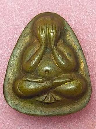 พระปิดตา พระพุทธพิทักษ์ชน วัดเลา บางขุนเทียน