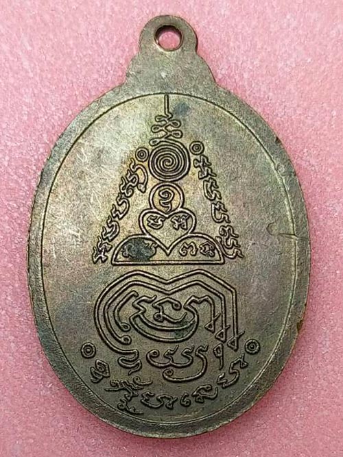 เหรียญรุ่นไตรมาส หลวงพ่อจันทร์ วัดโคกสมานคุณ 2535