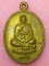 เหรียญหลวงพ่อบุญมาก วัดท่าเสม็ด อ.ชะอวด จ.นครศรีธรรมราช