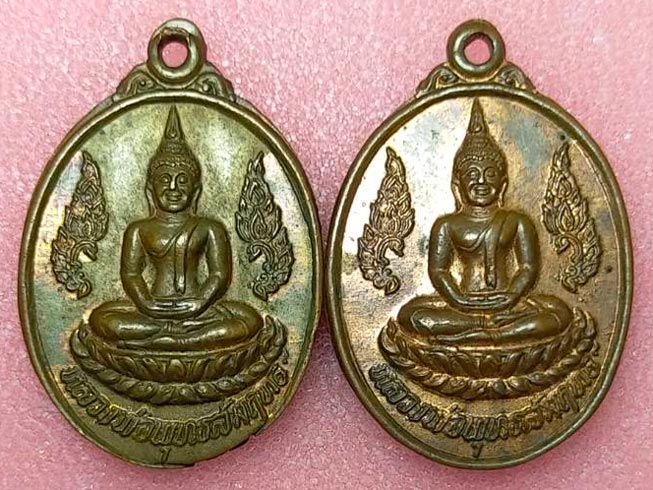 เหรียญหลวงพ่อพุทธสัมฤทธิ์ วัดอุดมธานี จ.นครนายก ปี 2532